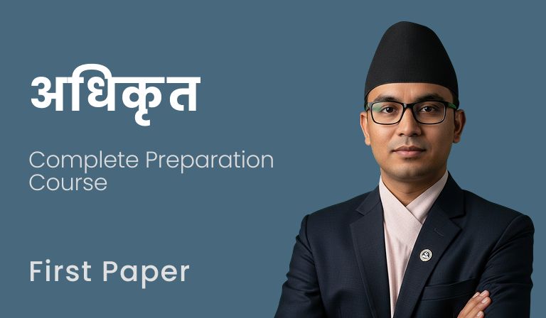 Officer Complete Preparation Course