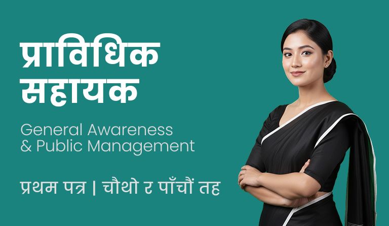 Technical Assistant (Level 4 & 5) - First Paper