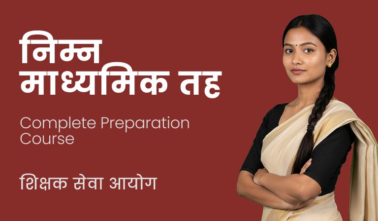 TSC Basic Level (Lower Secondary & Primary)