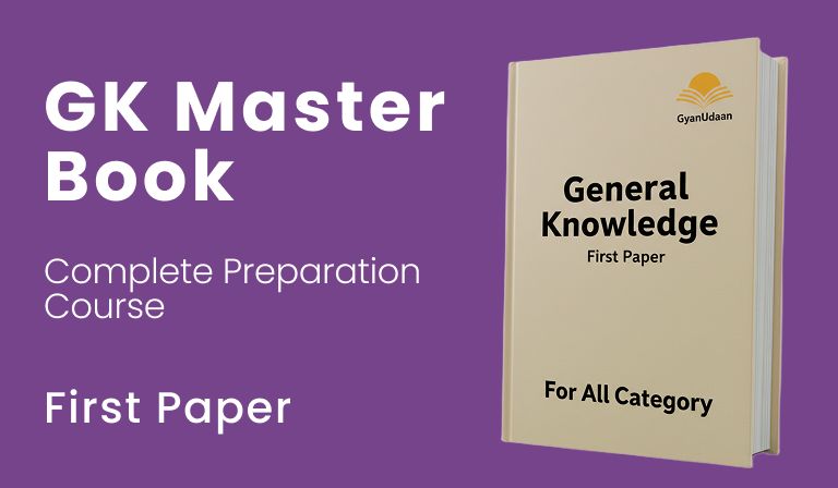 GK All In One - Master Book