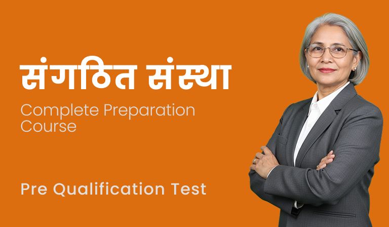 Pre Qualification Test