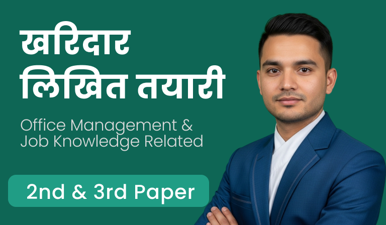 Kharidar - 2nd & 3rd Papers