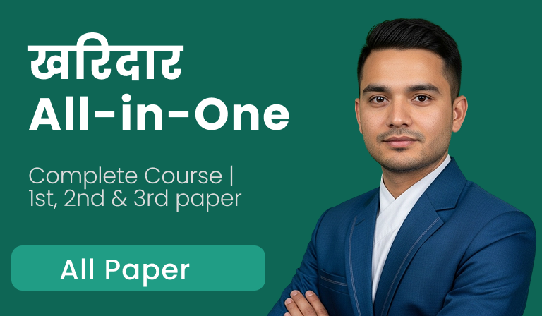 Kharidar - All Papers