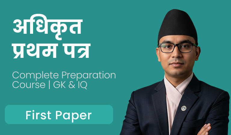 Section Officer - 1st Paper